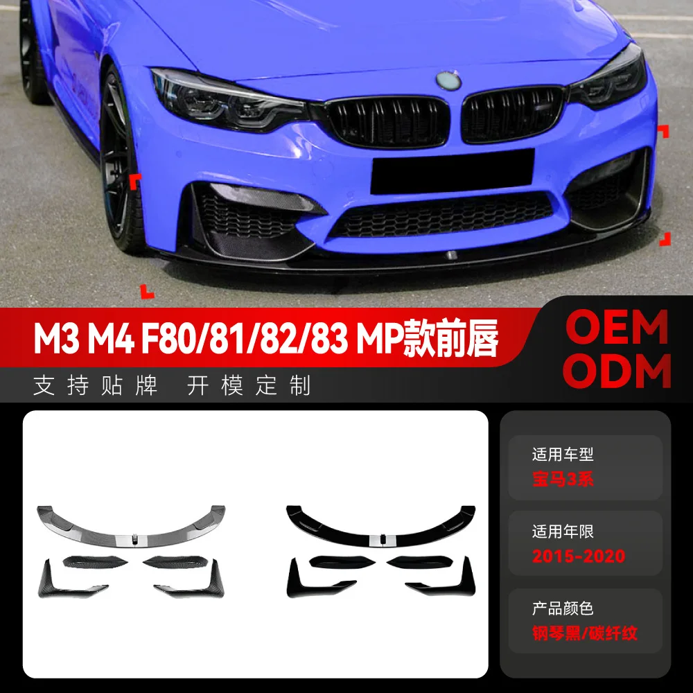 

Подходит для BMW 3-й серии, 4-й серии, M3, M4, F80, F81, F82, F83, детали модификации переднего лопаты и переднего кута губы 2015-20 гг.