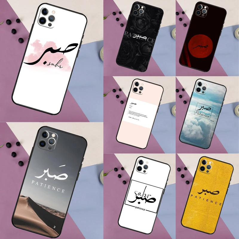 Sabr Patience Case For Samsung Galaxy M32 M52 M15 M11 M12 M13 M14 M06 M16 M36 M56 M31 M53 M35 M55 M34 M54