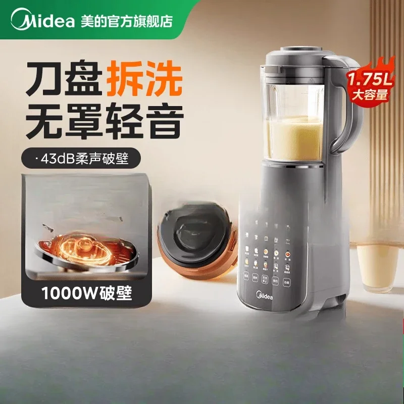 

Универсальный домашний высокоскоростной блендер 220 В для детского питания, рисовой пасты, приготовления сока и приготовления соевого молока