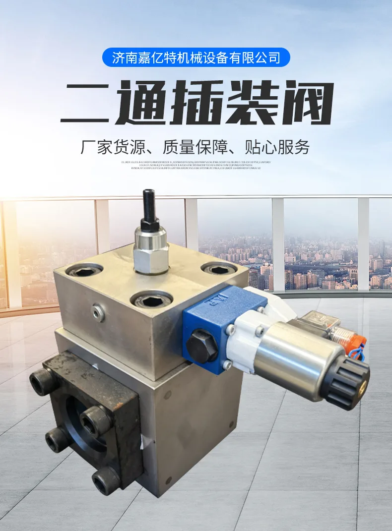 

2026 new two-way cartridge valve insert cover 1625324050 diameter directional hydraulic valve electronic solenoid valve