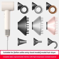 For Leifen hair dryer SELite drying hood curling nozzle anti-flying shape fluffy hair dryer accessories