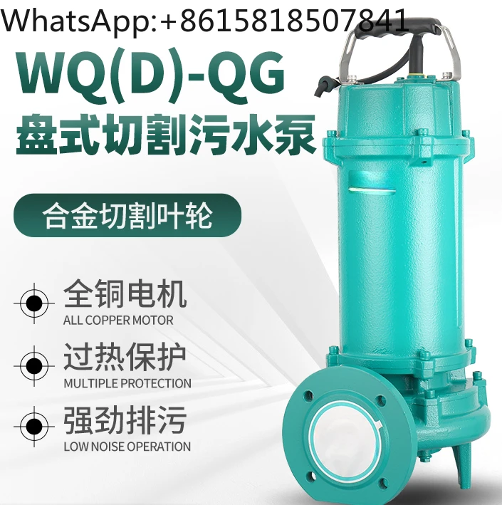 

Three phase 380V septic tank sewage pump with submersible sewage pump for fecal slurry pumping, high flow water pump