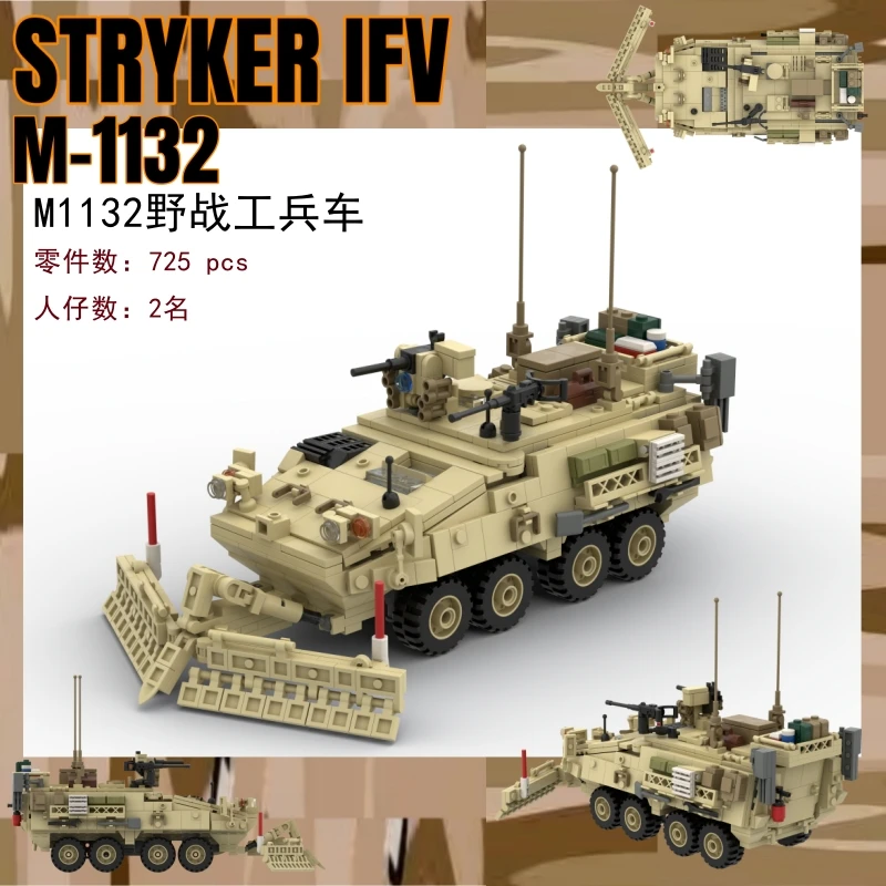 

MOC WW2 Military Field combat engineer transport vehicle M1128 Fighting Building Block Assembly Model Technology Toy Kid Gifts