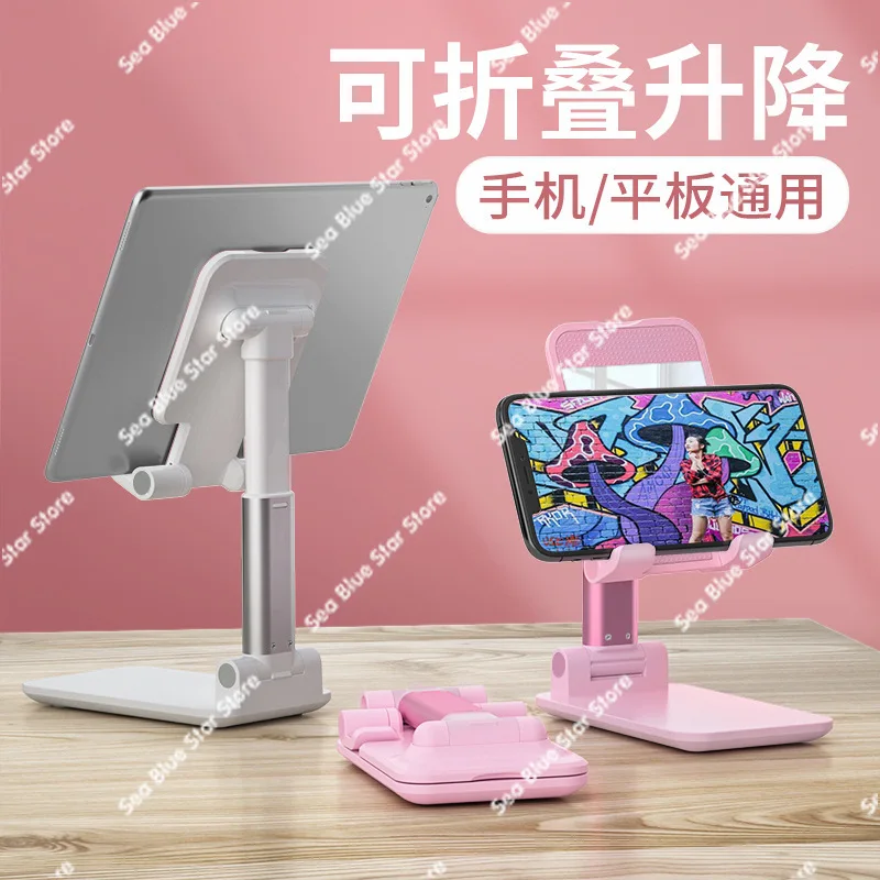 Mobile phone holder Desktop mobile phone special folding lifting bracket Portable mobile phone holder