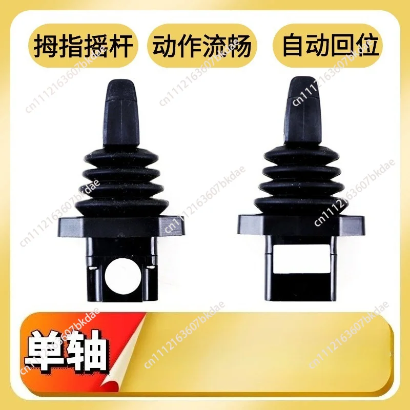 Industrial Joystick Remote Control Hall Sensor Analog Single Axis Push Rod Electrical Automation Controller