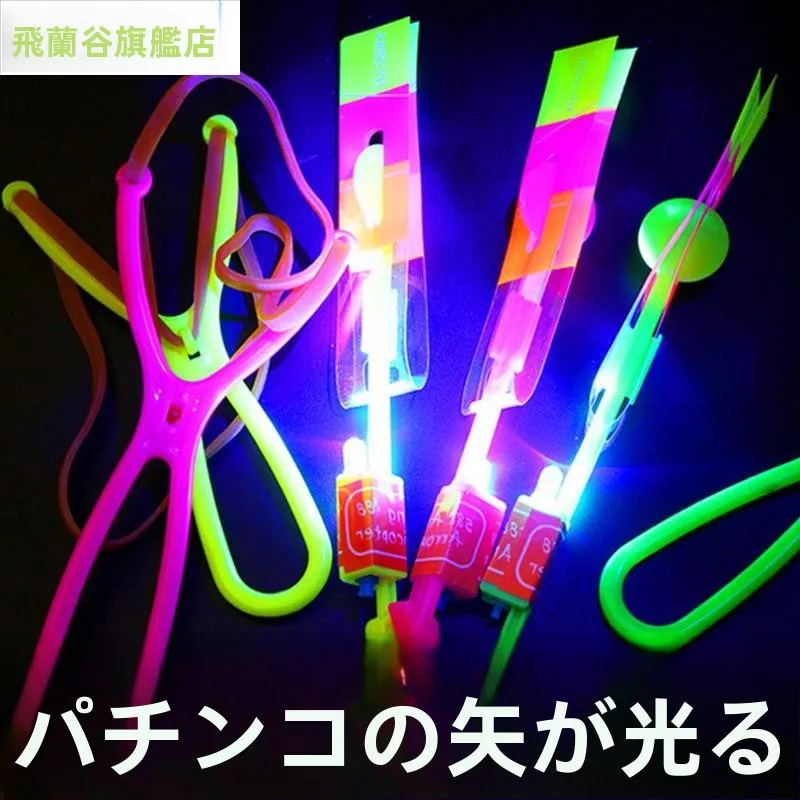 

Эластичная светящаяся уличная игрушка для детей: двойной флаер-слайдер, стрела-флайер, бамбуковый дракон, игрушка для уличных торговцев