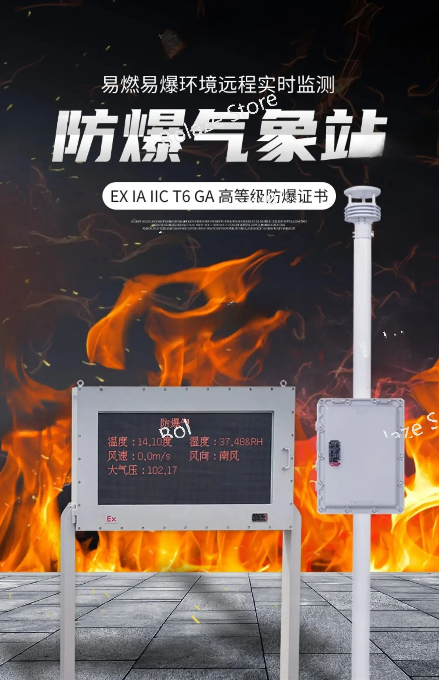 Explosion-proof outdoor ecological environment ultrasonic small wind speed and direction instrument monitoring station