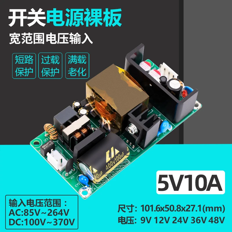 

5V10A Switch Power Board Module Built-in Isolation and Voltage Stabilization ACDC to 5V50W Adjustable Bare Board