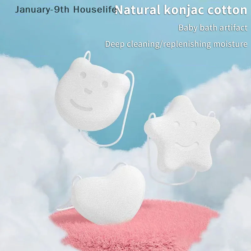 1 шт., губка для детского душа, детская губка для душа Konjac, губка для мытья лица для новорожденных, губка для мытья лица