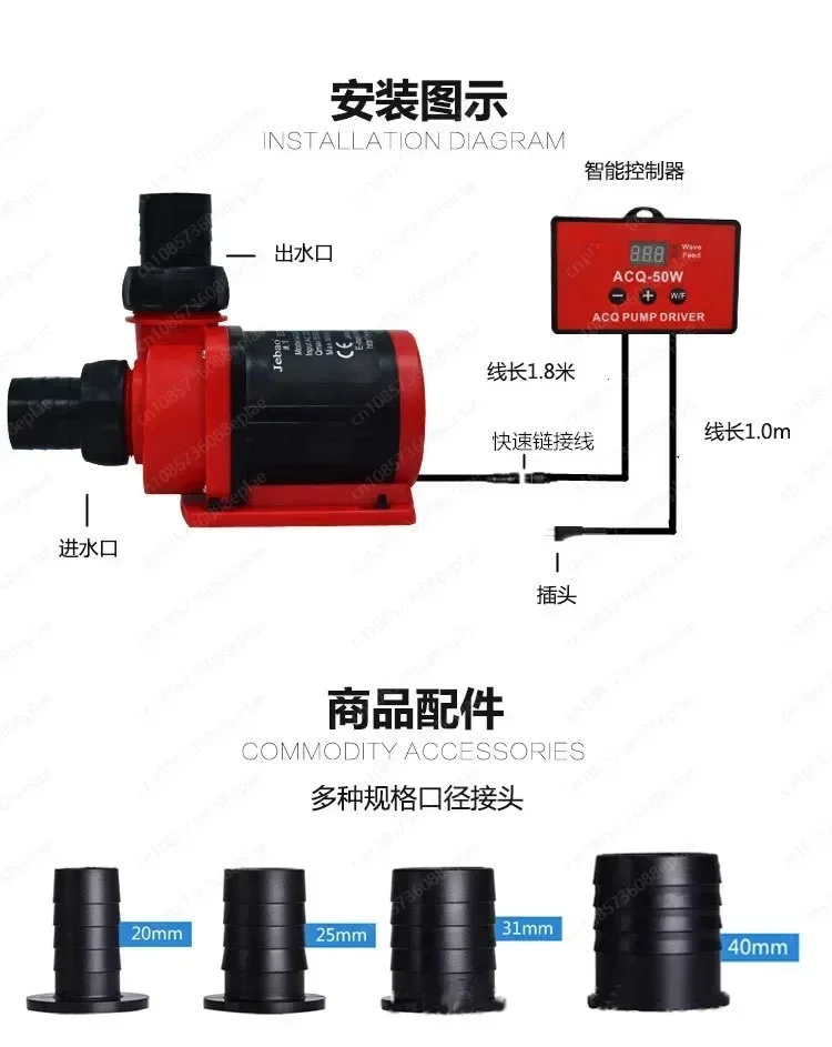 DCQ-3500/5000/6500/10000 fish tank large flow silent controller submersible pump