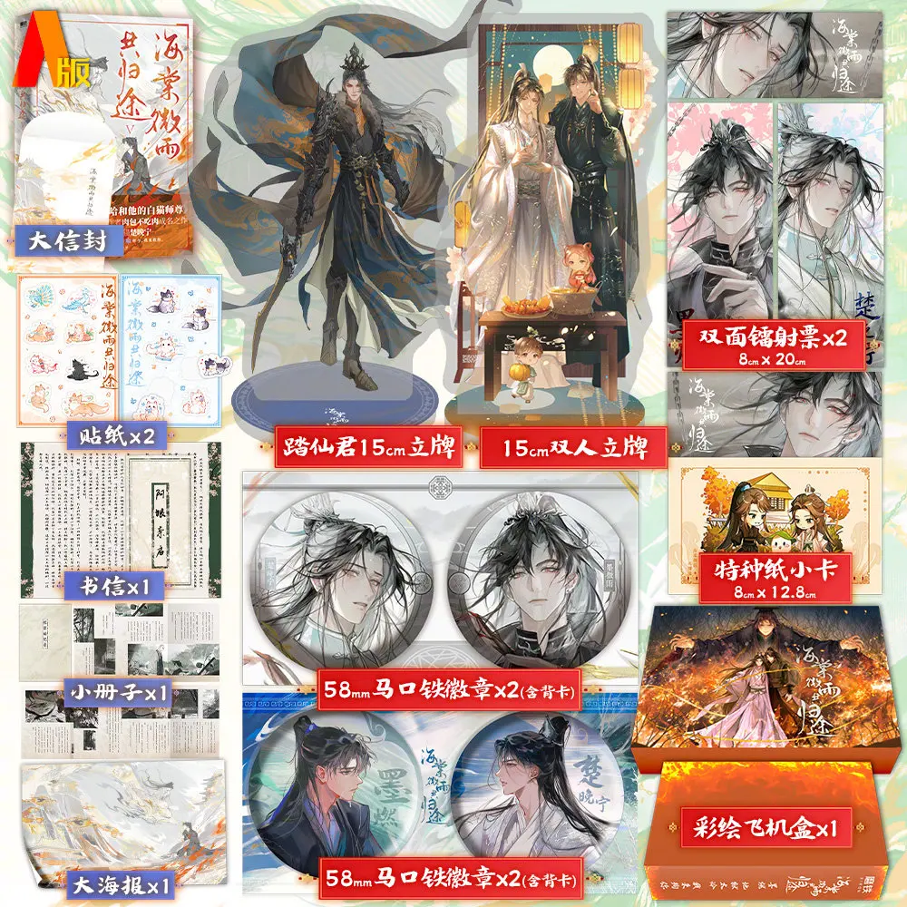 古代中国のキツバルラスな新しく、キリル、ハスキー、彼の白の猫、shizun volume5 hai tang、Huawei yu、gui tu、新しい新しく、2024