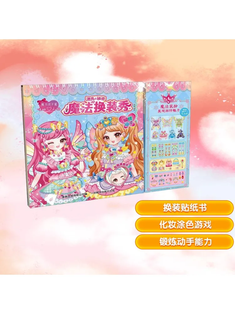 

Книга-Winshare Magic Twins Mia Lia Beautiful Secret Magic Dress Up Show Фея бабочки