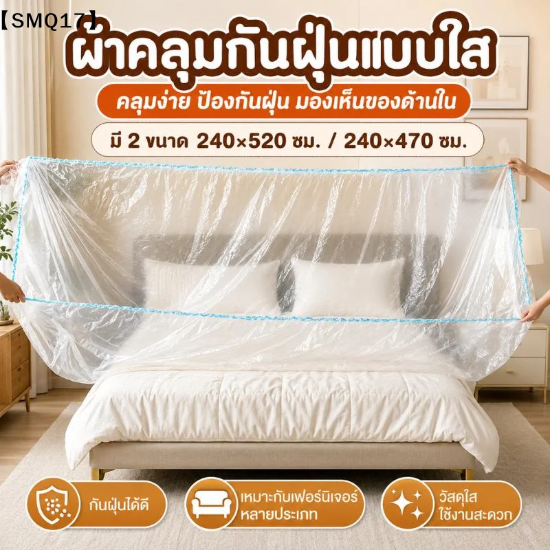 Extra Thick Flexible Waterproof And Durable Furniture Dust Cover One-Time Use Elastic For Covering Beds And Other Furniture