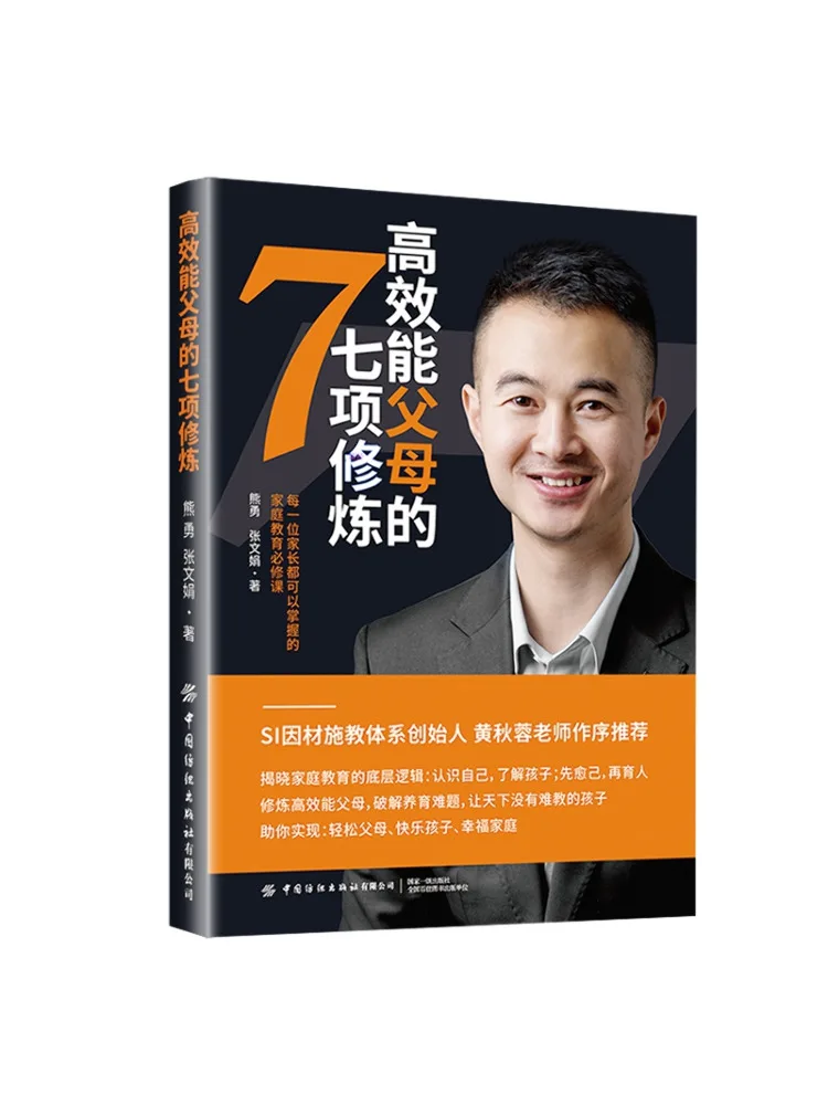 

Книга-Winshare Seven Practices для очень эффективных родителей