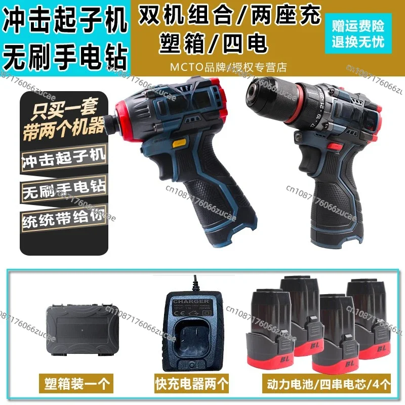 Impact Screwdriver Brushless Electric Drill Fast Plug Charging Screw Batch Third Gear Adjustment Pistol Drill Flashlight Turn