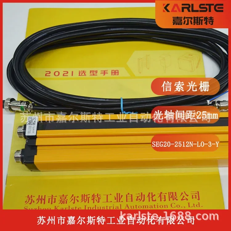 2026 New Original SENSORC Letter Cable [SEG20-2512N-LO-3-Y Universal Light Curtain]