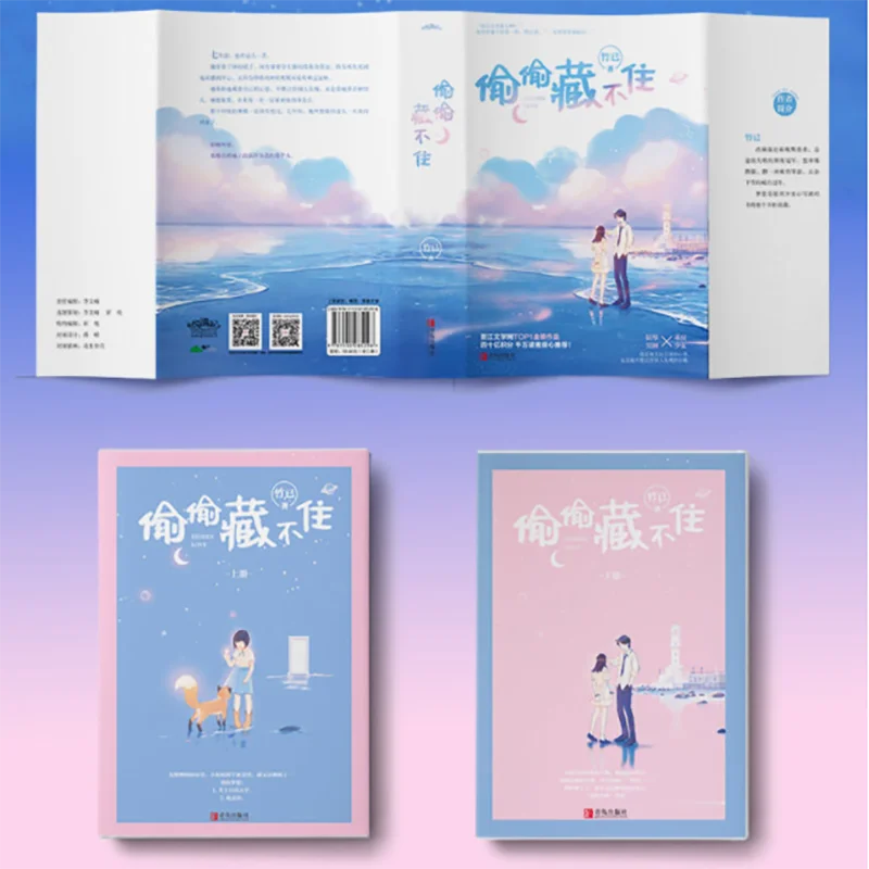 Hidden Love Tou Tou Cang Bu Zhu Original Manga Book Sang Zhi And Duan Jiaxu Youth Campus Manhwa Chinese Comic Book