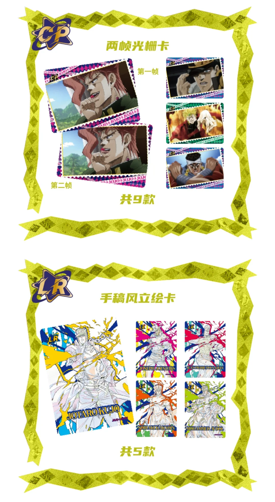 Jojo's bizarre adventure stardust cartão de força expediária jonathan joestar anime coleção cartão brinquedos infantis presente de natal