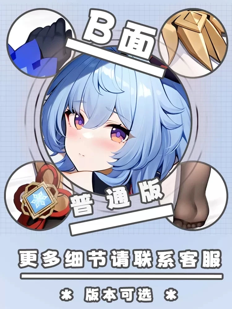 Genshin Anime Impact Ganyu Dakimakura Hing Body Pillow Case Cosplay Otaku Cushion Cover Xmas Gifts JBM