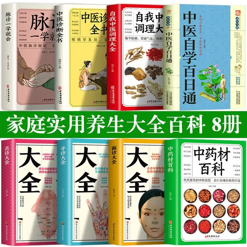 Zwei Volumen Puls diagnose chinesische Medizin Diagnose ganzes Buch Puls tcm Einführung tcm Diagnose Libros