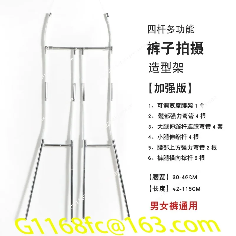4 Rod Pants Photography Stand Multifunctional Garment Styling Invisible Hanger Shooting Prop​
