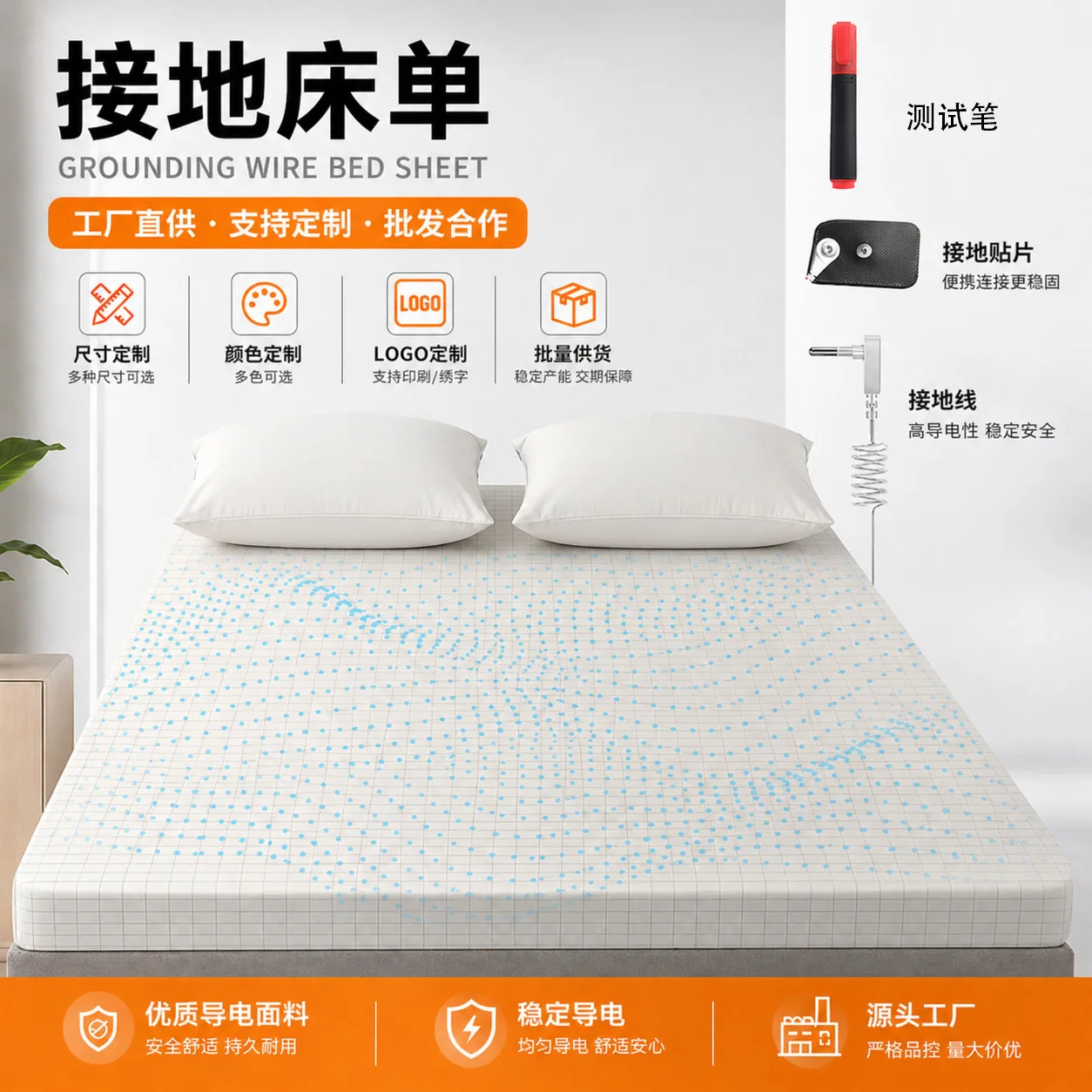 Anti-static grounding sheet, silver fiber anti-fatigue conductive white grounding air mattress
