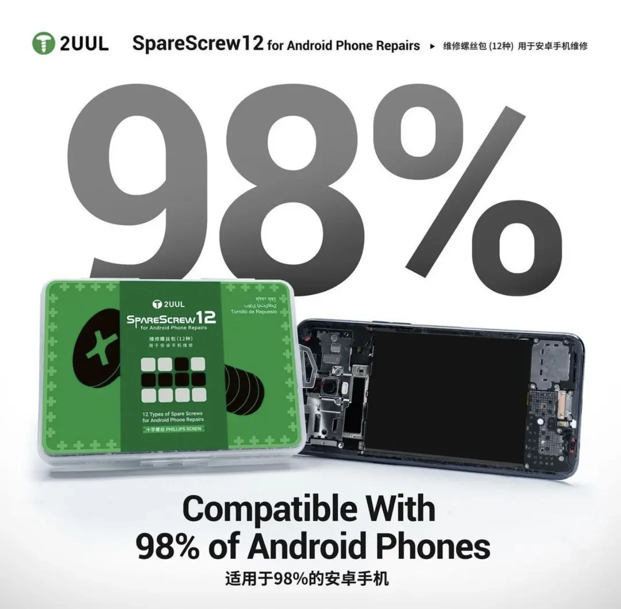 طقم براغي إصلاح هاتف أندرويد 2uul، براغي عالمية، 12 نوعًا من براغي رأس فيليبس ثنائية اللون، 1200 قطعة. #2