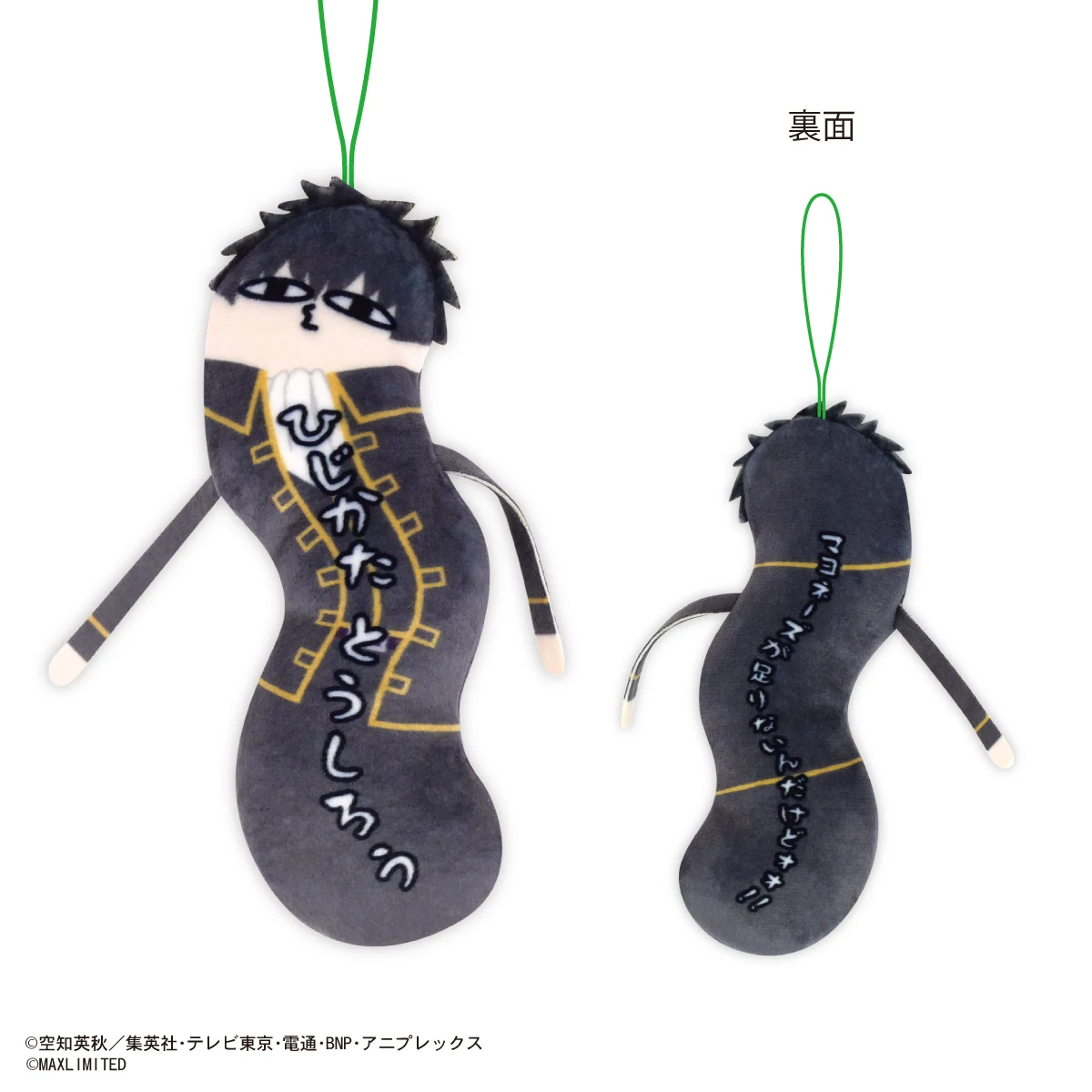 6 Pcs Set Cotton Doll Game Gintama Gintoki Sakata Toushirou Hijikata Kagura Cartoon Stuffed Plush Pendants Children's Gift Toys