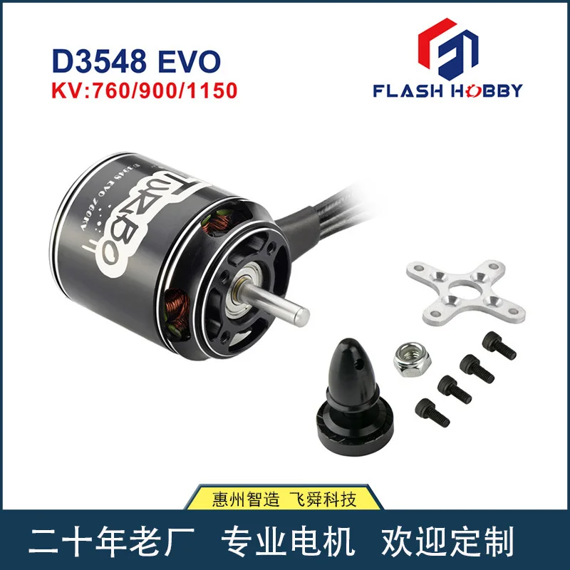 D4250EVO Brushless Motor D3548EVO1150KV 900KV 760KV DC Drone FPV