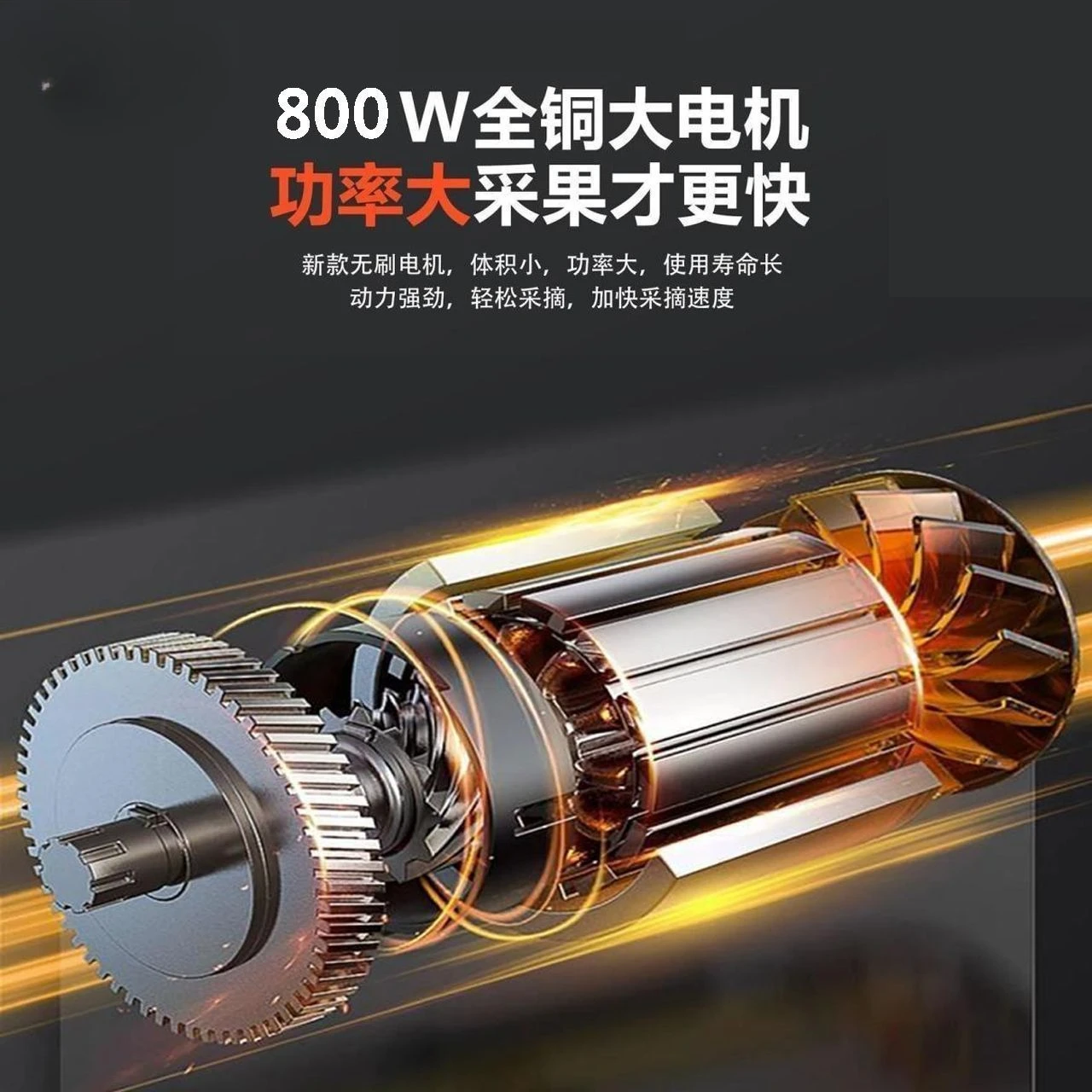 Electric fruit picking artifact, efficient fruit picking artifact