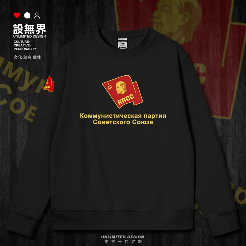 Lenin, former Soviet Union, CCP, Communist Soviet Republic mens hoodies crewneck sweatshirt jerseys men autumn winter clothes