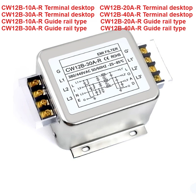 CW12B-10A/20A/30A/40A-R Three-phase three-wire power filter 380V AC Terminal type guideway CW12B-10A-R CW12B-30A-R