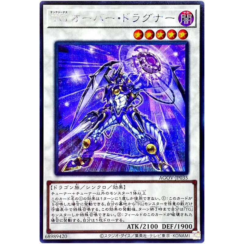 

Yu-Gi-Oh T.G. Over Dragner - Secret Rare AGOV-JP035 Age of Overlord - YuGiOh Card Collection Japanese OCG