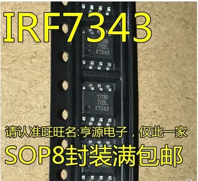 Free Shipping 100pcs IRF7343TRPBF IRF7343 F7343 SOP-8