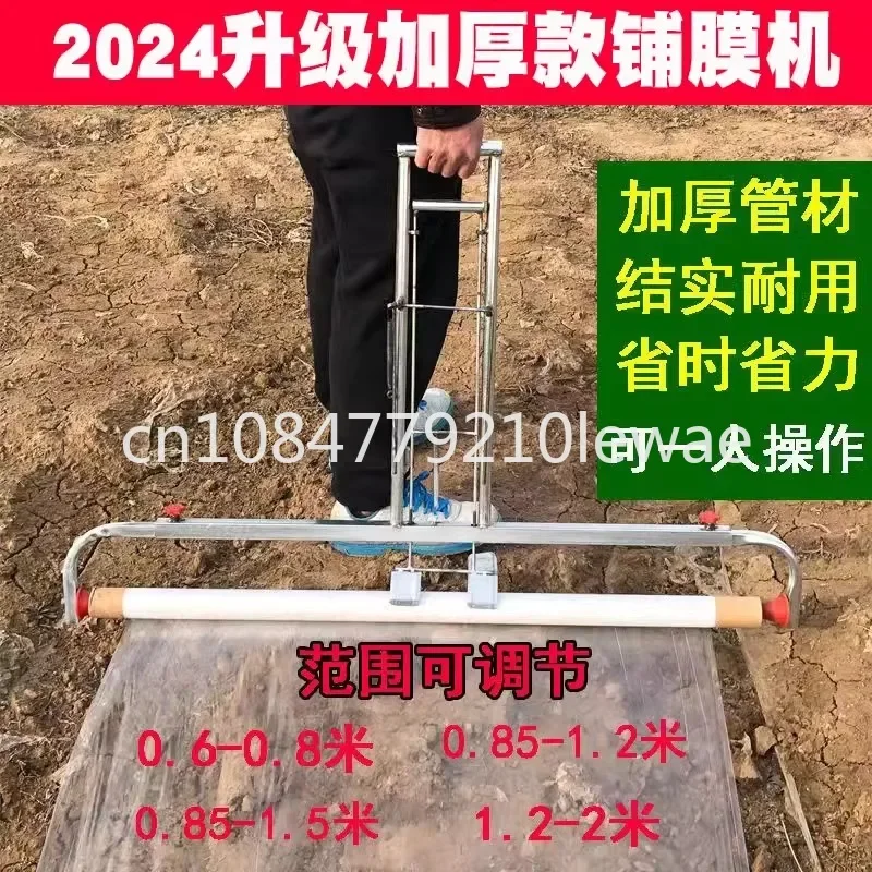 Mulching machine Mulching machine  machine Multifunctional agricultural hand-pull tool Cover film  Mulcrm