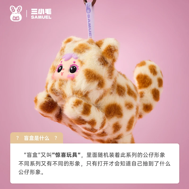 Genuine Samuel San Xiao Mao Cute Moment Series Blind Box Vinyl