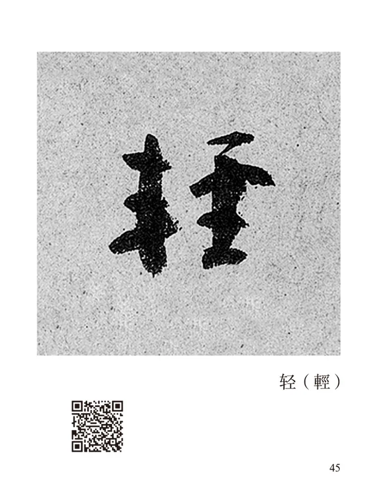 كتاب-Winshare Yan Zhenqing "Eulogy To Nephew" الخط الجميل #2