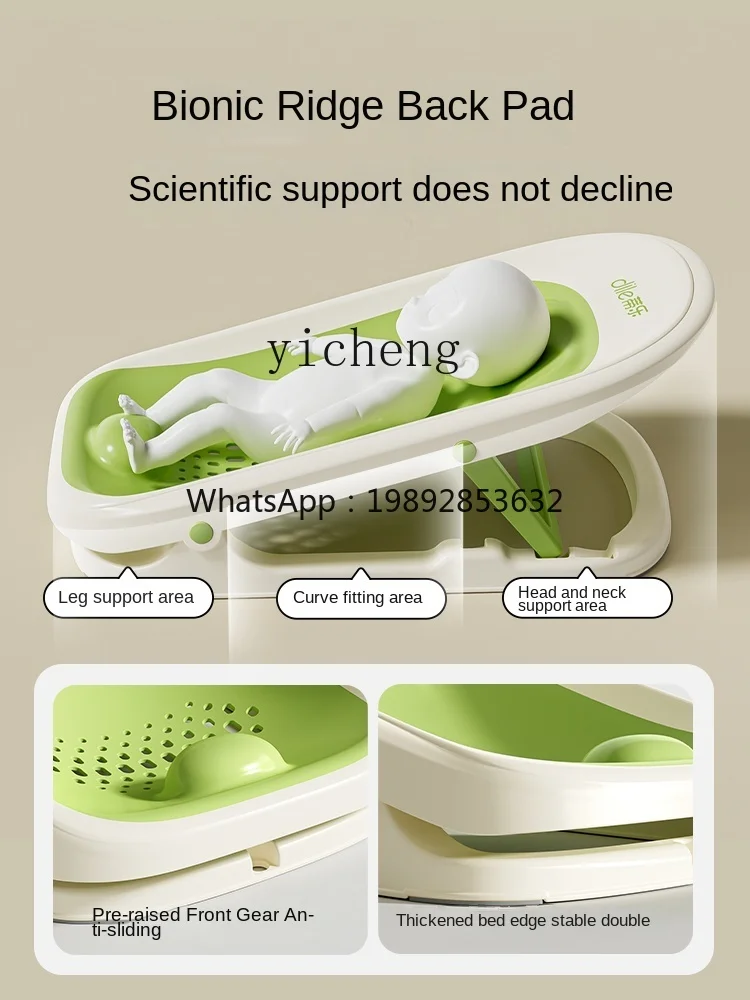 Baby Bath Lying Support Bath Stand Baby Bathtubs Universal Artifact Special Non-Slip Mat Net Bath Sponge