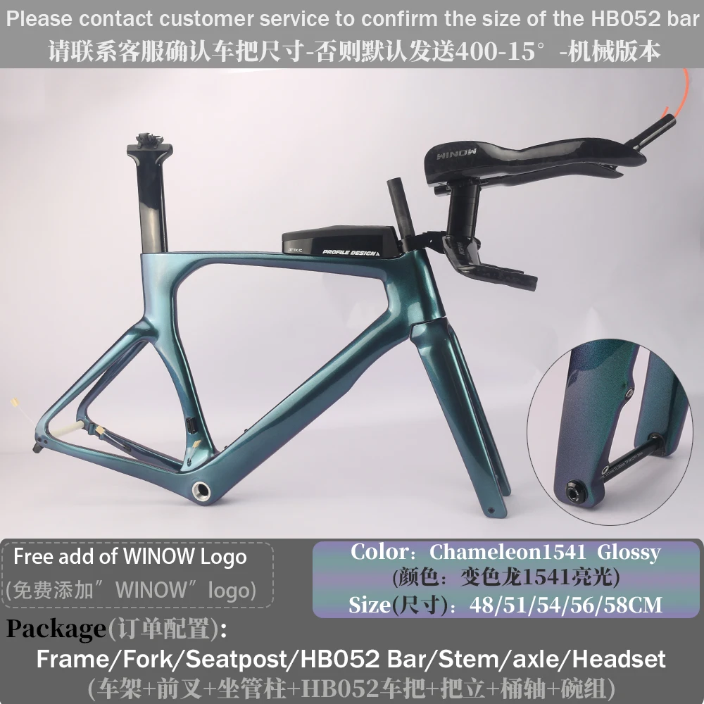 Winow Cycle Crank Paint 700*32C Carbon TT bike frame Triathlon