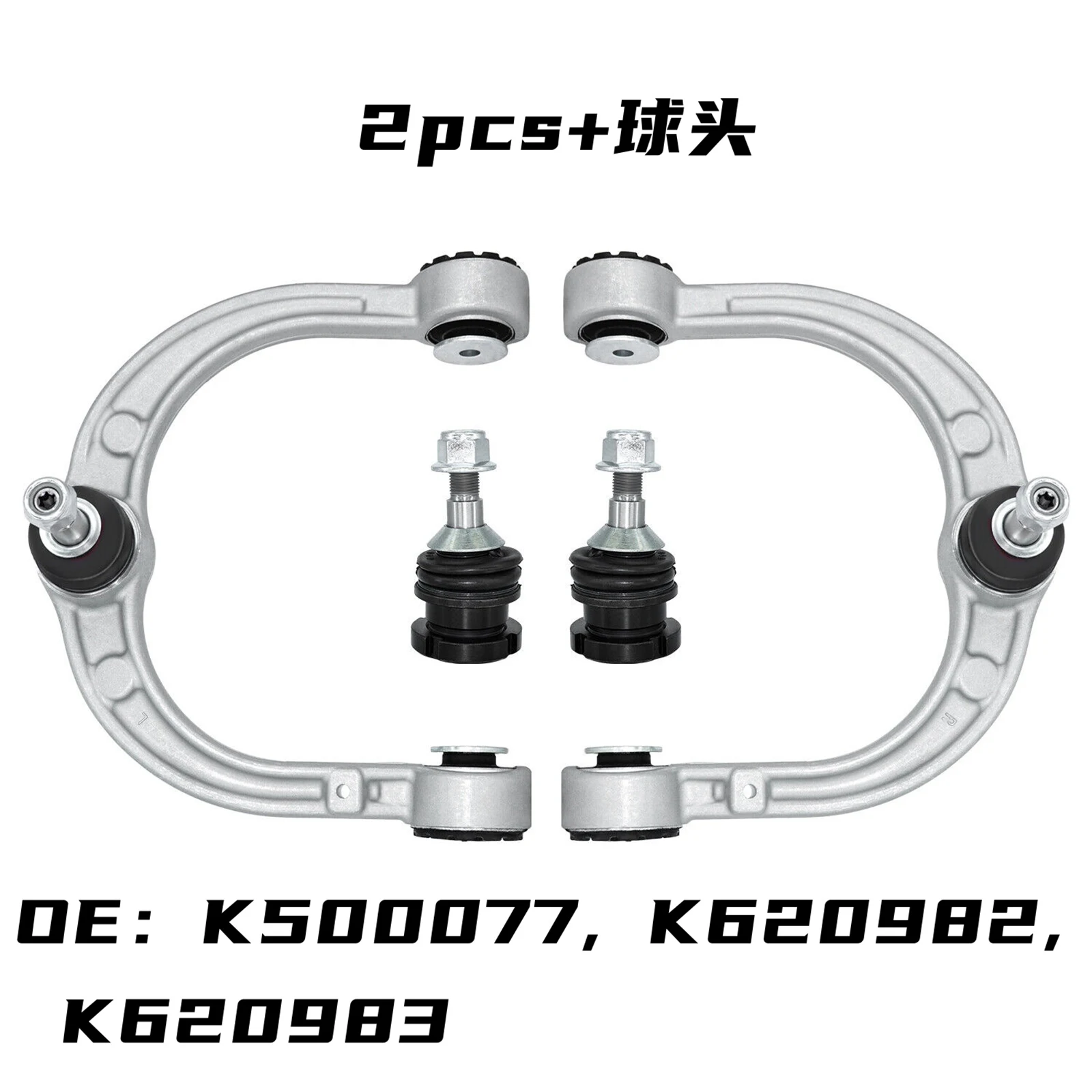 

2Pcs K620982 For Mercedes-Benz Car Front Upper Control Arms With Ball Joints For Mercedes-Benz GL550 ML550 R500 Auto Accessories
