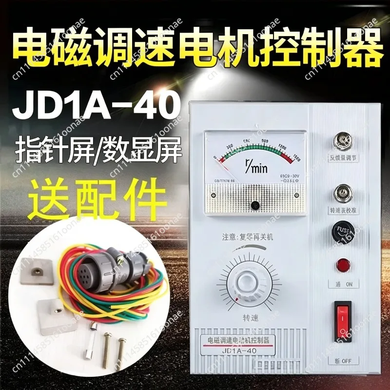 JD1A-40/90 Electromagnetic Motor Governor Motor Controller Speed Switch JD2A Digital Display Speed Meter