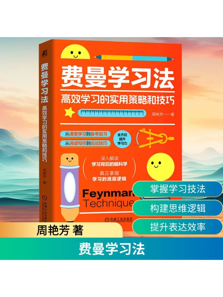 

Book-Winshare Feynman Learning Method Практические стратегии и методы эффективного обучения