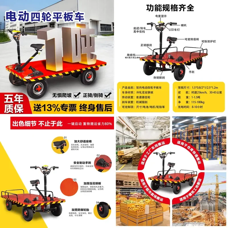 For Electric Four-Wheeled Flatbed Truck Heavy Duty Cargo Transport Vehicle for Supermarket Household Agricultural Storage