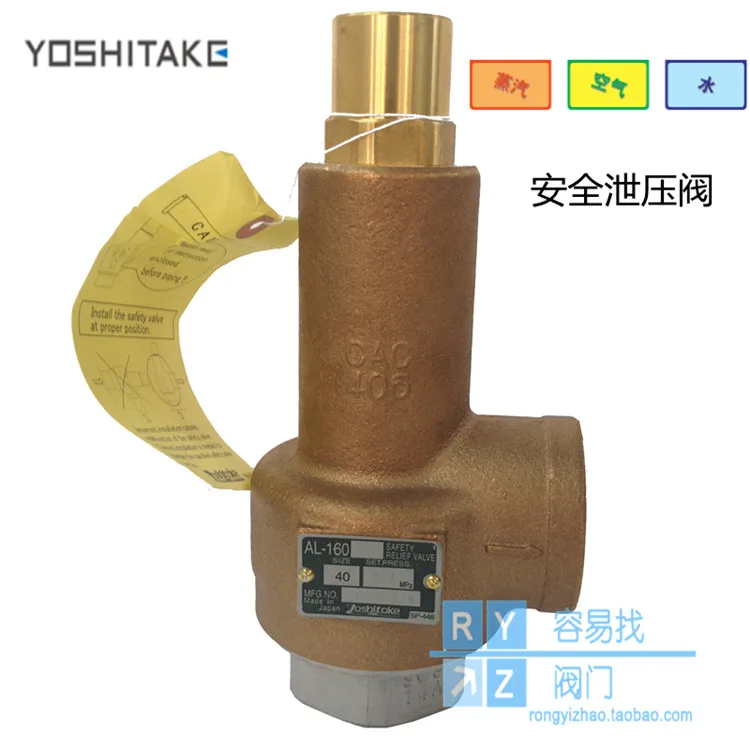 Bronze steam safety valve AL-160 air storage tank overflow valve pressure relief valve Japan adjustable import