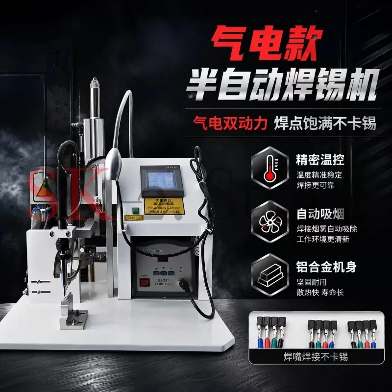 Semi-automatic soldering machine spot welding PCB board aviation plug USB cable light strip motor terminal welding machine