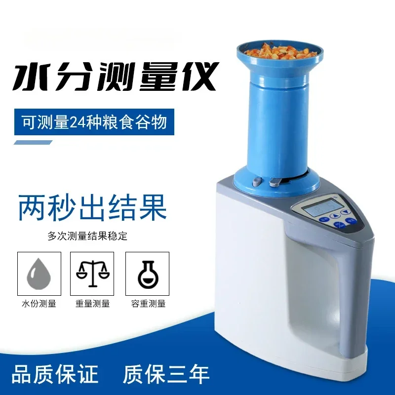 

Lds-1g Grain Moisture Meter Computer Grain Moisture Measuring Instrument Grain And Wheat Bulk Density Rapid Moisture Analyzer