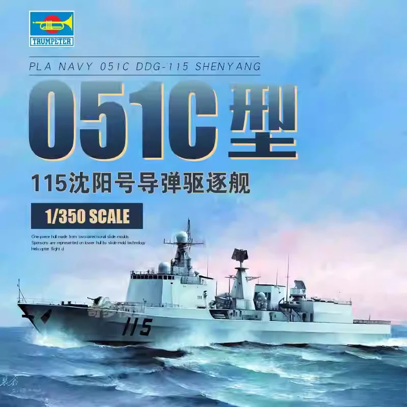 

Trumpeter 04529 PLAN Navy Type 051C - DDG-115 Shenyang 1/350 Military Assembled Scale Model Kit DIY Toy,for Birthday Gift