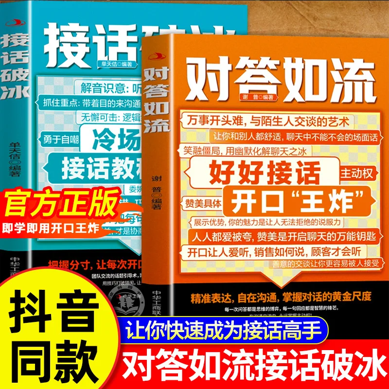 

Ответ свободно, разрыв льду в беседовании. Предложение с людьми на рабочем месте, чате с высоким эмоциональным интеллектом