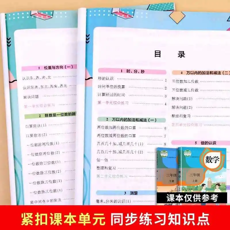 إصدار جديد 2025، مشاكل حساب الرياضيات للصف 3، التدريب المكثف، الصحافة التعليمية الشعبية