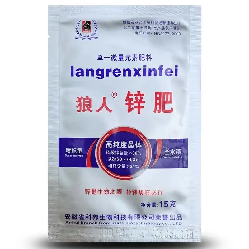 

15 Zinc Sulphate Fertilizer Single Trace Element Plant Food Treatment Yellow Speckled Leaves Crop Hydroponics Farm Vegetable